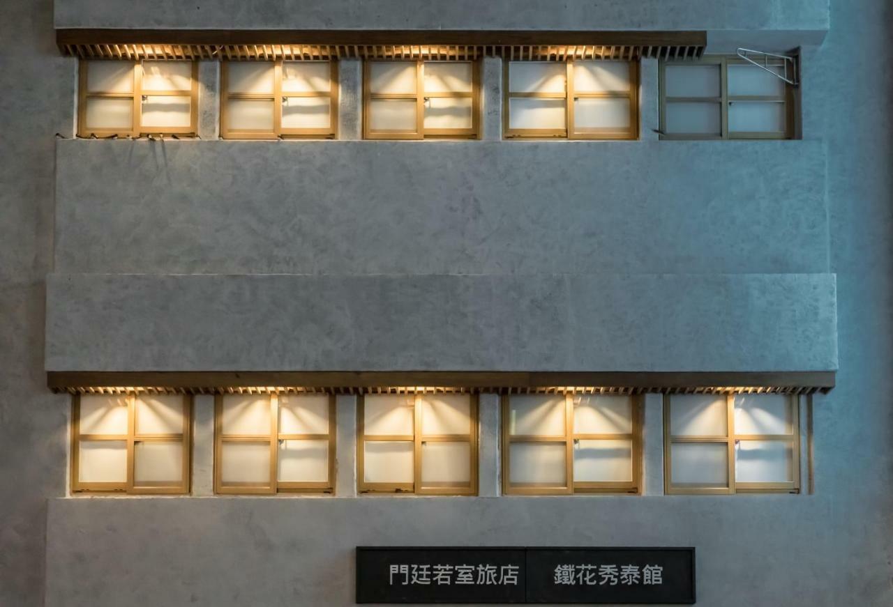Tiin Tinn Inn - Tiehua Xiutai Taitung Exterior photo